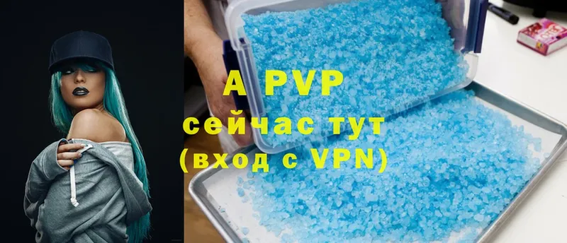 APVP кристаллы  Елизово 