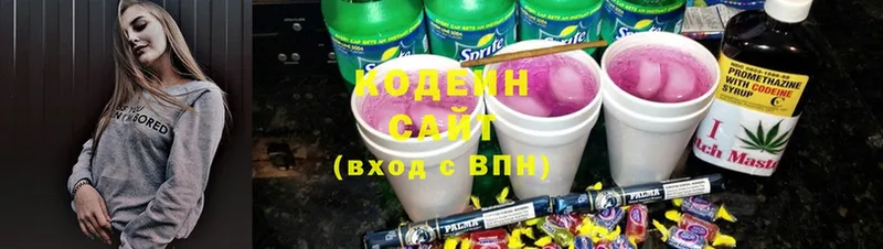 блэк спрут зеркало  Елизово  Codein Purple Drank 